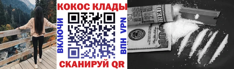 Купить наркоту Кисловодск A-PVP  Конопля  АМФ  Меф  Гашиш  COCAIN 
