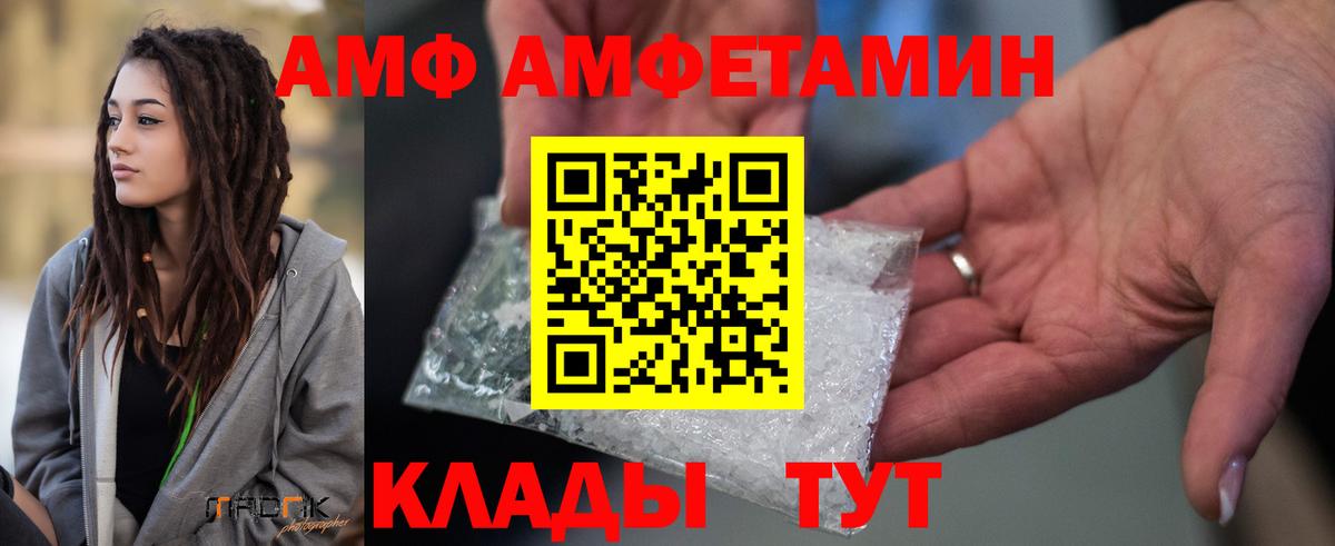 Амфетамин 97% Кисловодск