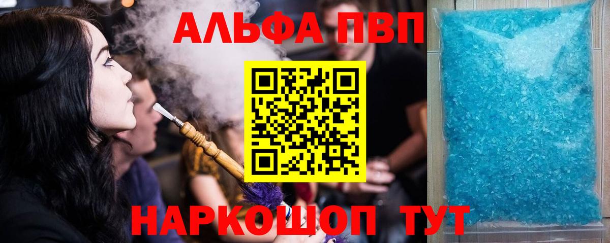 Кисловодск  A PVP СК КРИС  APVP Crystall  Вход с VPN 