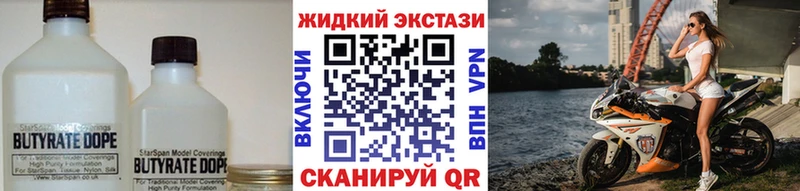 БУТИРАТ 99%  Кисловодск 