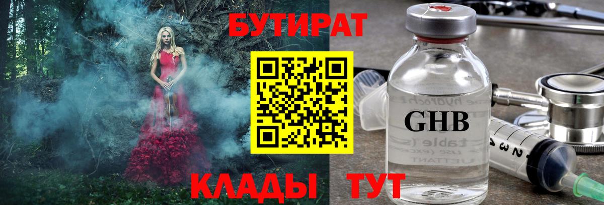 Кисловодск  Бутират оксана  Вход с VPN 