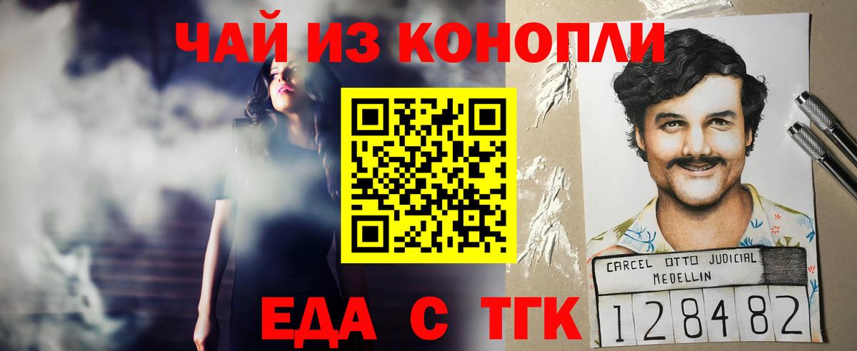 Canna-Cookies марихуана  Вход с VPN  Кисловодск 