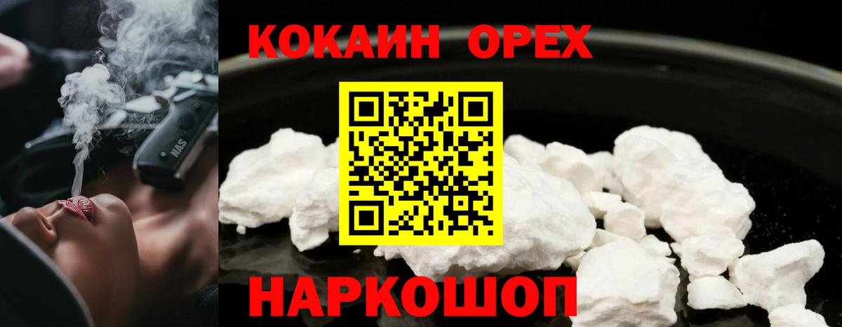 КОКАИН Перу Кисловодск