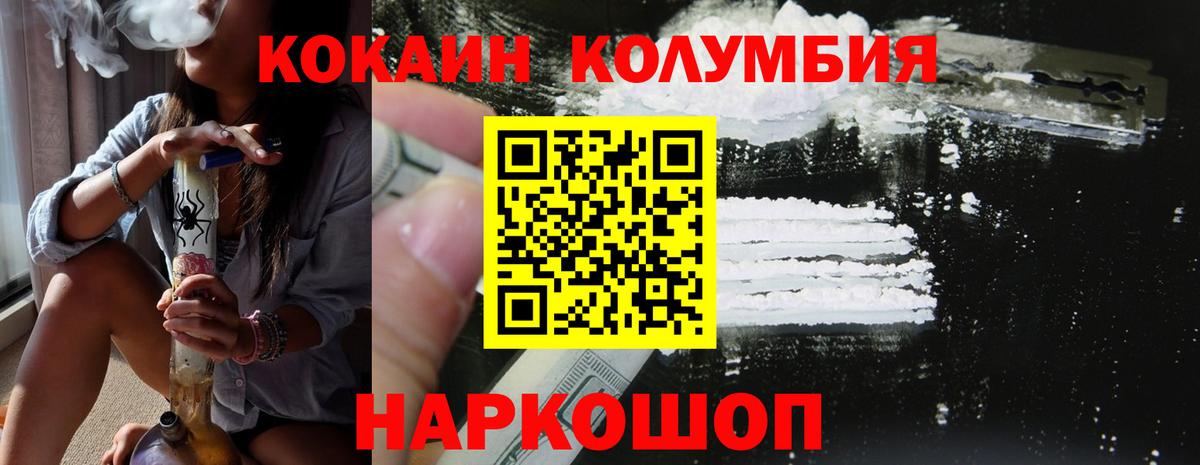 Кокаин 98%  COCAIN Fish Scale  Вход с VPN  Кисловодск 