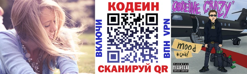 Кодеиновый сироп Lean Purple Drank  где купить наркотик  кракен зеркало  Кисловодск 