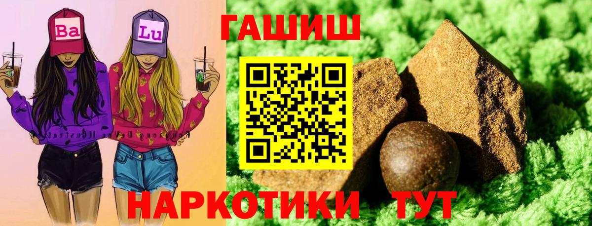 ГАШИШ Premium Кисловодск
