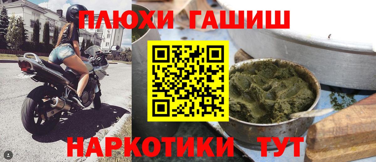 ГАШ  Вход с VPN  ГАШ хэш  Кисловодск  Гашиш хэш 