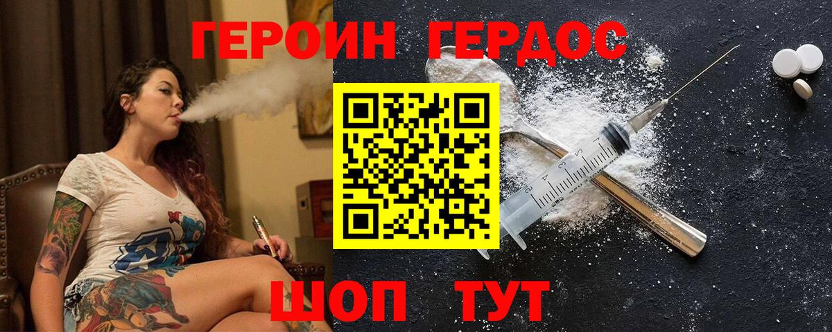 Кисловодск  ГЕРОИН Афган  ГЕРОИН  Вход с VPN 