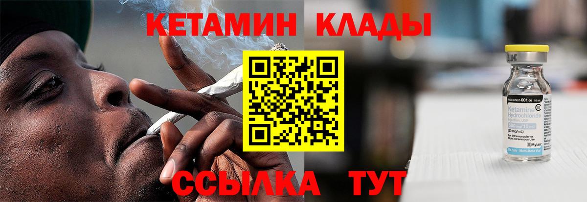 КЕТАМИН ketamine Кисловодск