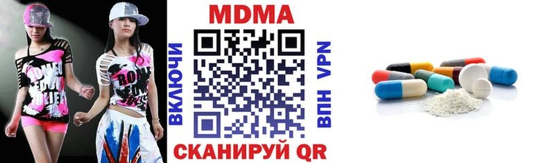 цена наркотик  гидра сайт  MDMA молли  Кисловодск 