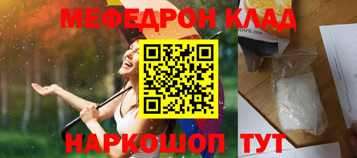 МЕФ мука Кисловодск