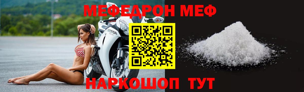 Меф мяу мяу  Мефедрон мяу мяу  Вход с VPN  купить  сайты  Кисловодск 