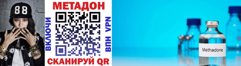 Метадон VHQ  Кисловодск 