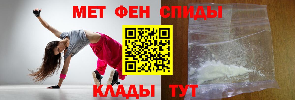 Первитин винт Кисловодск