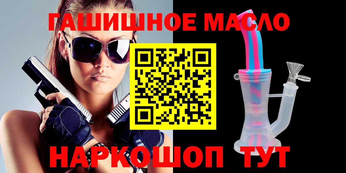 Дистиллят ТГК концентрат  Вход с VPN  Кисловодск 