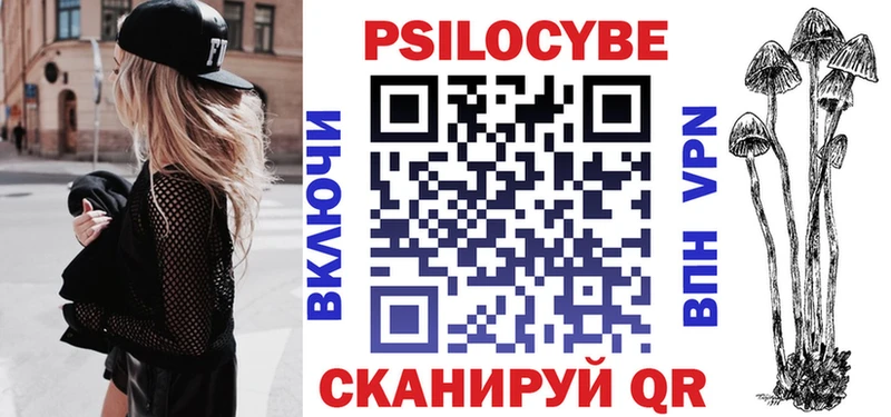 Галлюциногенные грибы Magic Shrooms Кисловодск