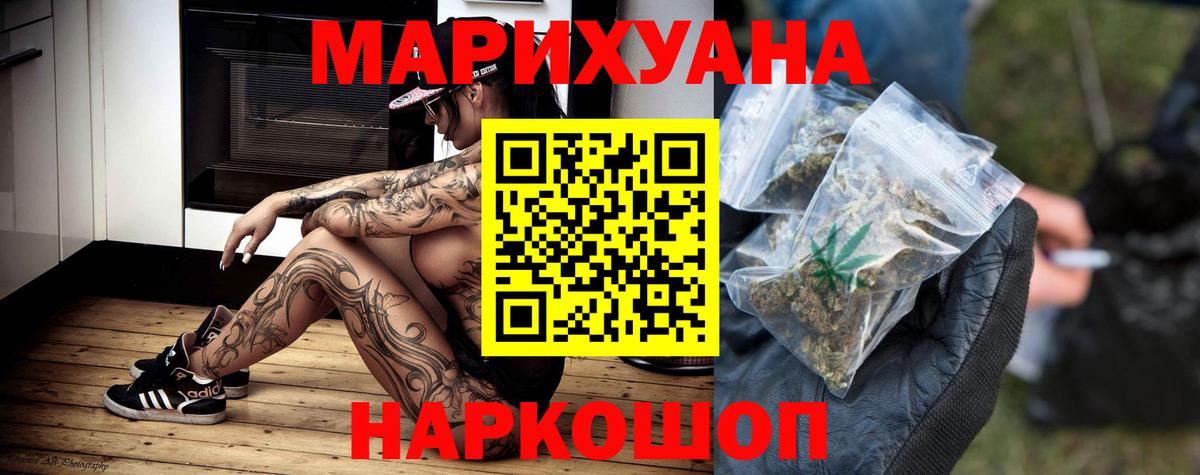 Конопля VHQ Кисловодск
